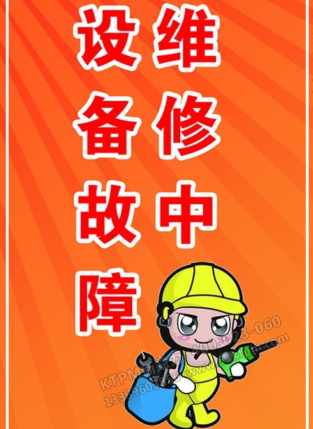 設(shè)備故障三個(gè)要點(diǎn)