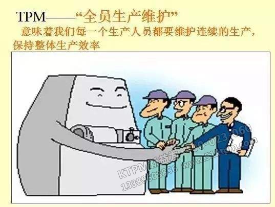 TPM管理設備交流心得