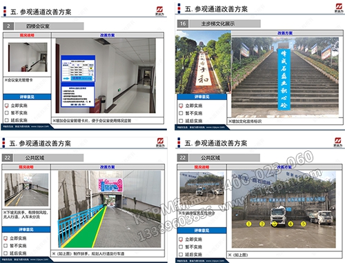 參觀通道打造方案