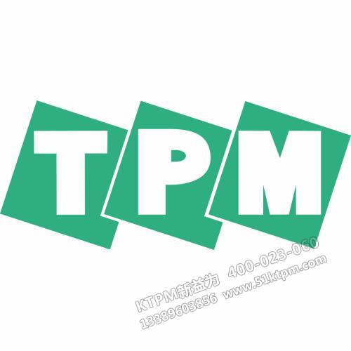 TPM管理